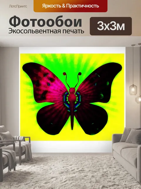 Фотообои Декоративные бабочки