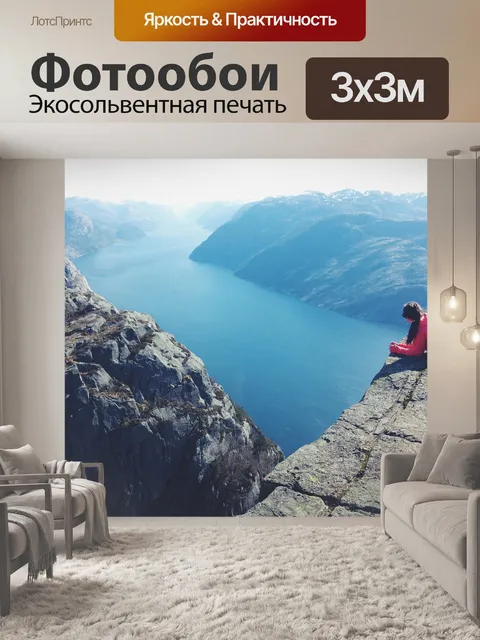 Фотообои Небо
