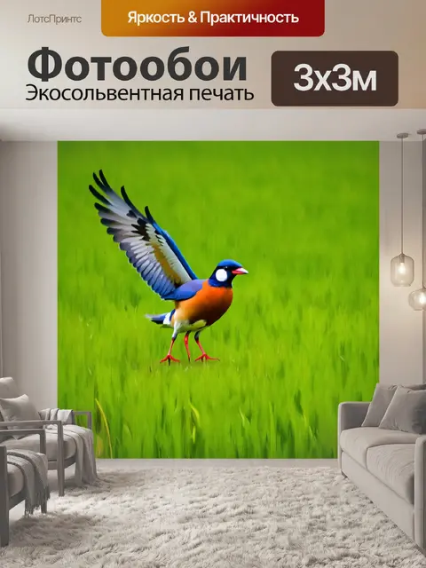 Фотообои птица, композирующаяся на фоне зелёных полей, с атмосферой живой красоты и природы, выполненная в технике…