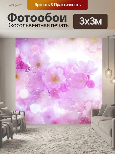 Фотообои Розовый вишневый цвет