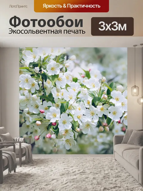 Фотообои Макро фото цветущей сакуры