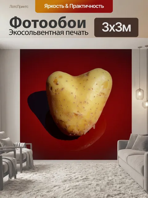 Фотообои Сердце