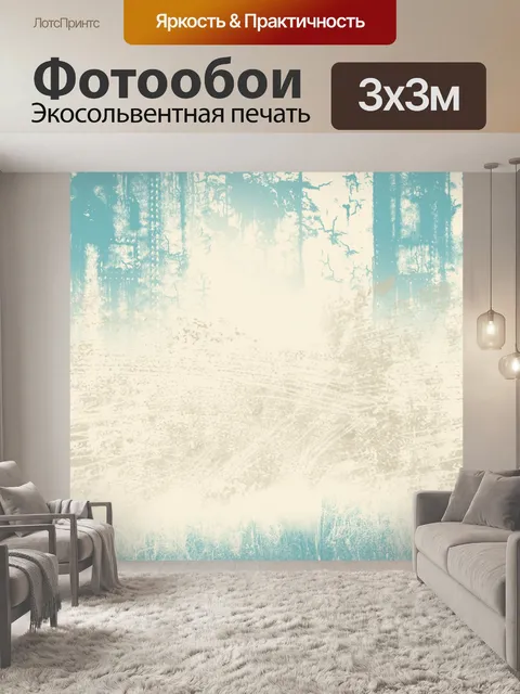 Фотообои Гранж синий фон