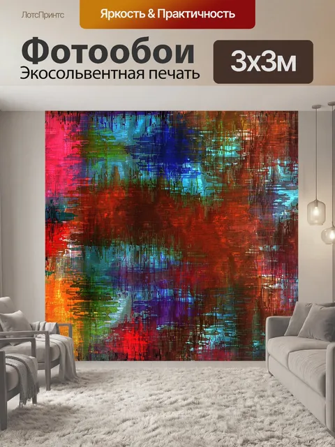 Фотообои Красный абстрактный фон