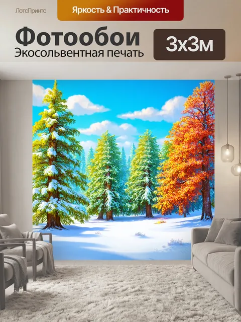 Фотообои пейзаж в стиле двухмерная иллюстрация, снежный лес с заснеженными деревьями, яркие зимние цвета