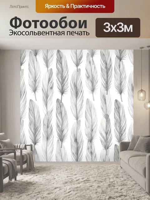 Фотообои Серые перья на светлом фоне