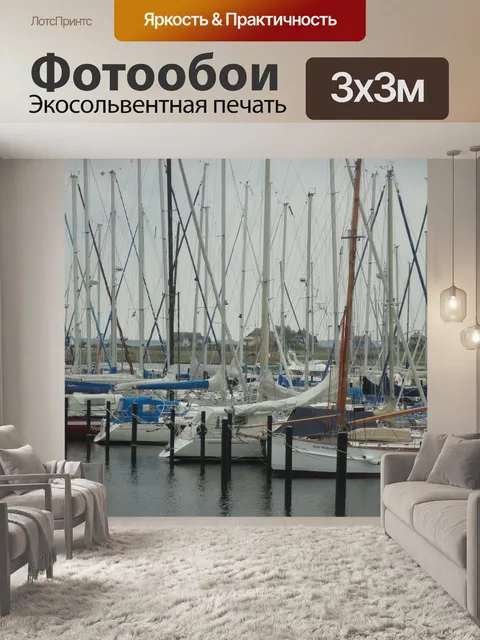 Фотообои Балтийское море