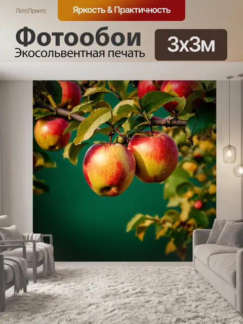 Фотообои в уютном яблоневом саду