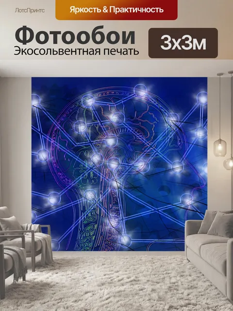 Фотообои сеть