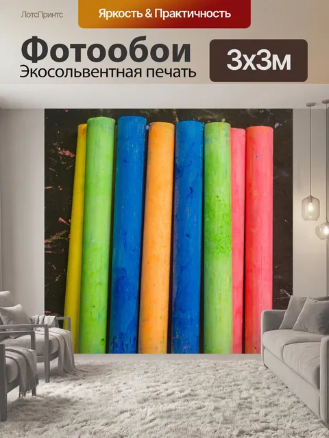 Фотообои Цветная мелочная пастель обратно в школу