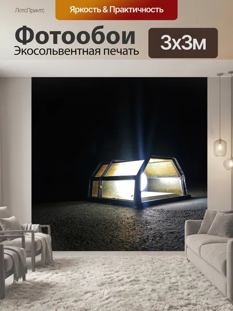 Фотообои Ночь