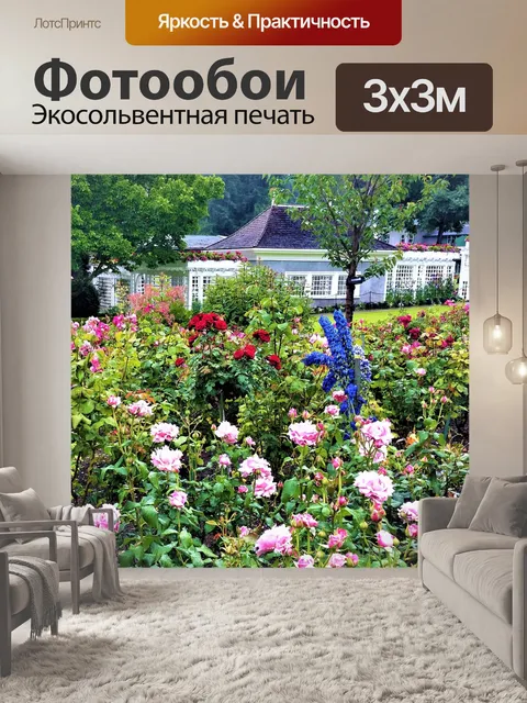 Фотообои Английский сад