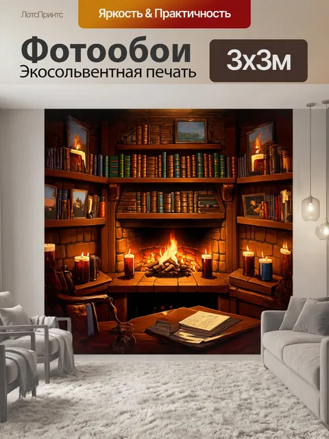 Фотообои уютный уголок ирландского бара, где огонь пляшущих свечей отбрасывает тени на камин из камня