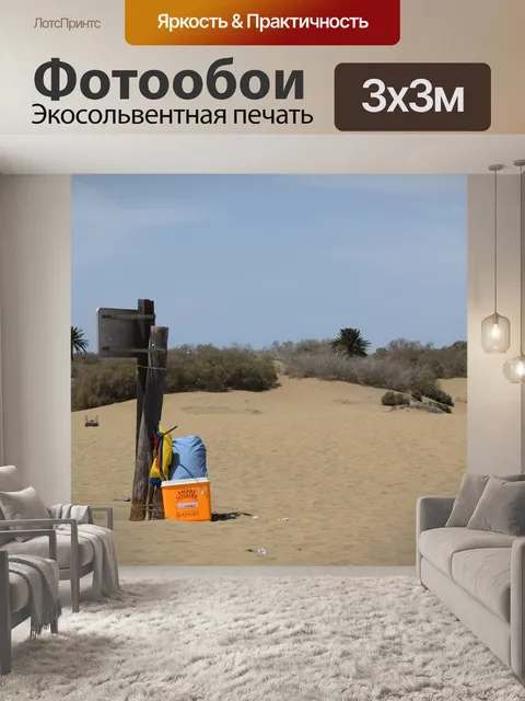 Фотообои Указатель