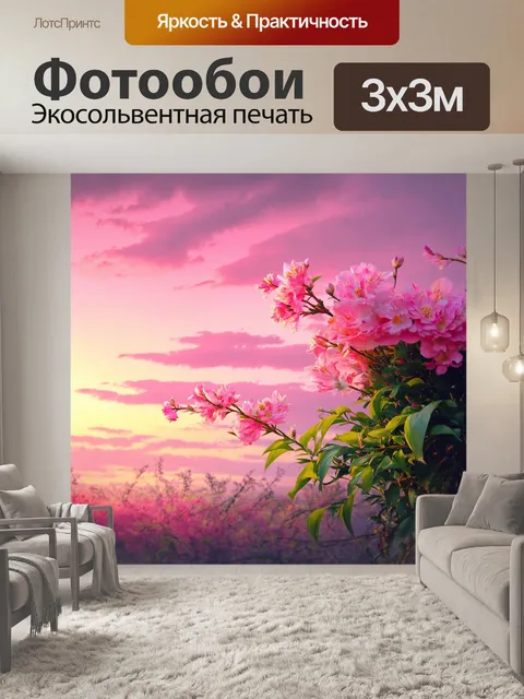 Фотообои китай: ярко-розовая вечерняя с бокаловыми цветами и мрачным небом, создающими эффект волшебства
