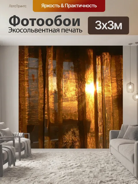 Фотообои Занавес