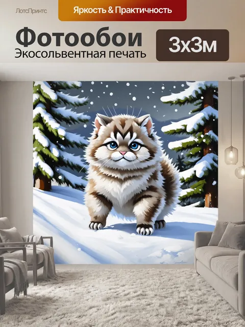 Фотообои изображение манула, играющего на снежном склоне, окружённого падающими снежинками и заснеженными деревьями