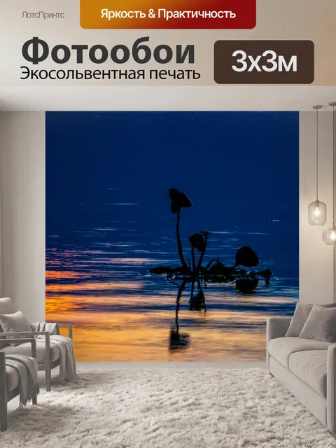 Фотообои Озеро