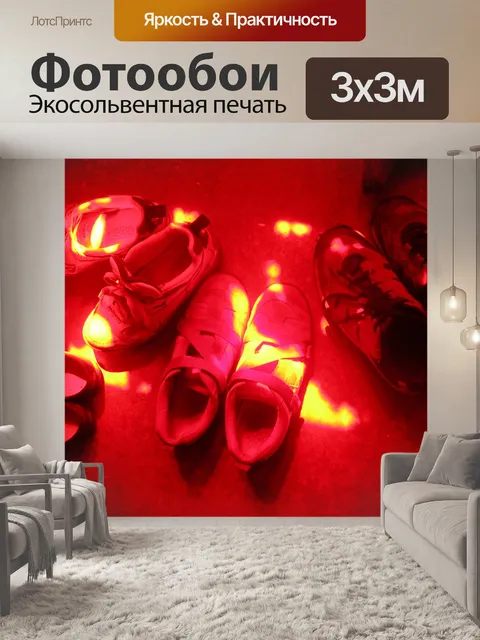 Фотообои Красные ботинки