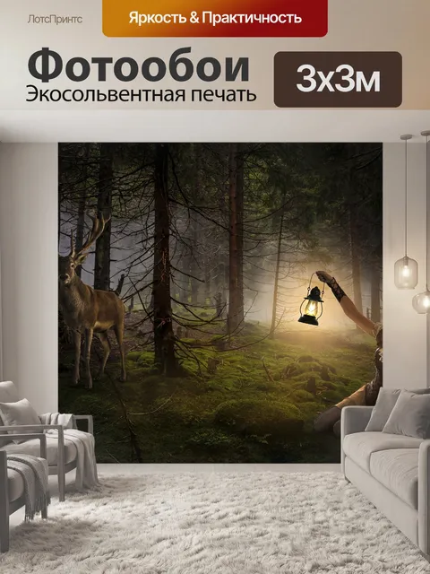 Фотообои Лес