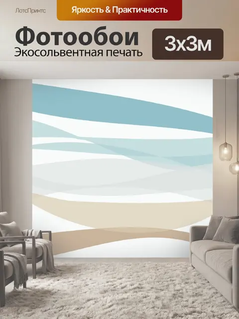 Фотообои Фон цвета пляжа