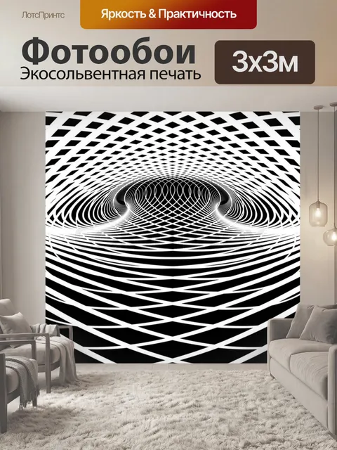Фотообои Op art black