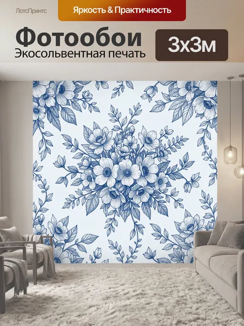 Фотообои Синие цветы на светлом фоне