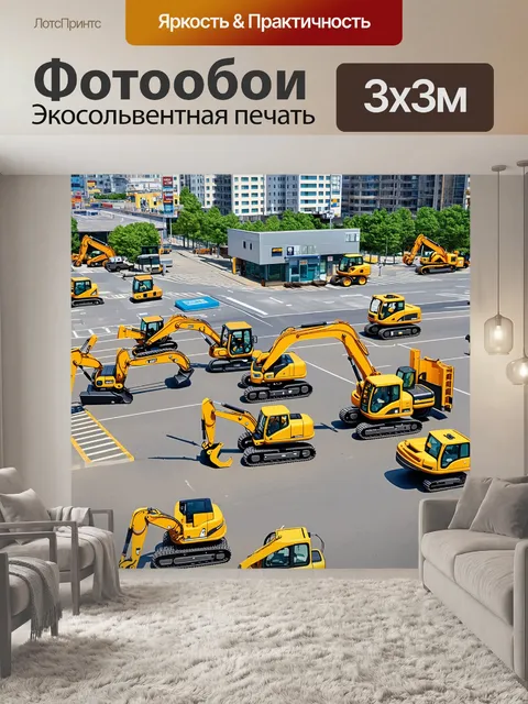 Фотообои перекресток дороги с различной строительной техникой, изображённой в стиле графического дизайна