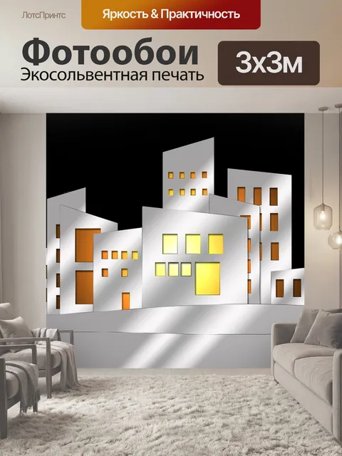 Фотообои Архитектура