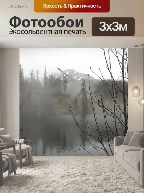 Фотообои Сосна