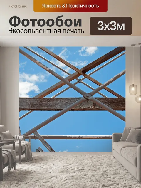 Фотообои Деревянная и металлическая рама