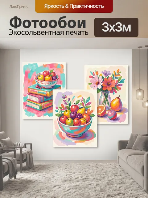 Фотообои Яркий натюрморт с фруктами и цветами