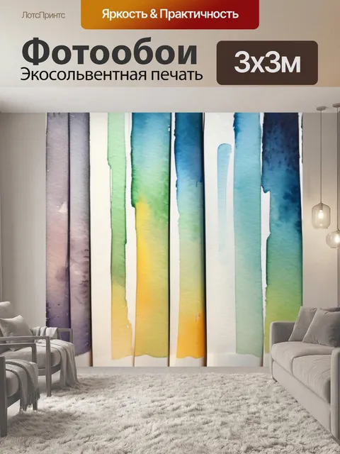 Фотообои моя вертикаль