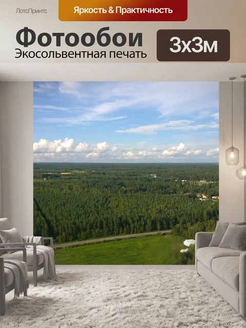 Фотообои С высоты птичьего полета