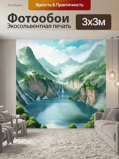 Фотообои китай с величественными горами