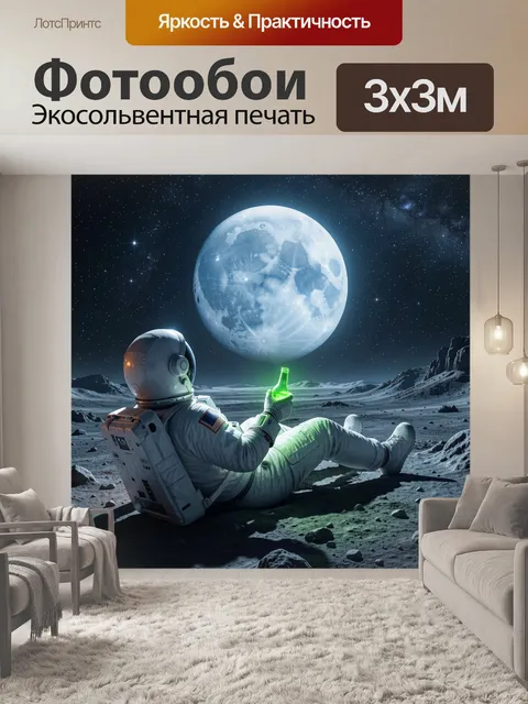 Фотообои Космонавт на лунной поверхности