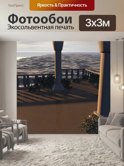 Фотообои Фон