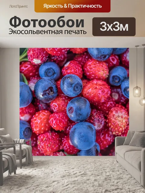 Фотообои Лесные продукты
