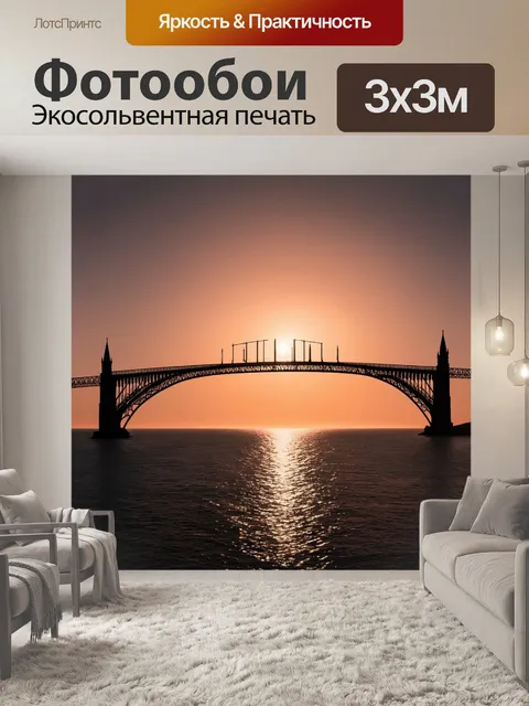 Фотообои готический мост в свете заката над океаном, закат освещает архитектурные детали