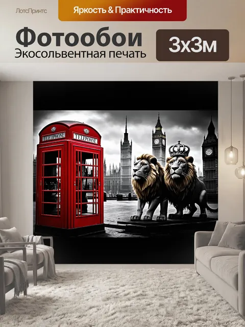 Фотообои эпическая сцена с символическими элементами