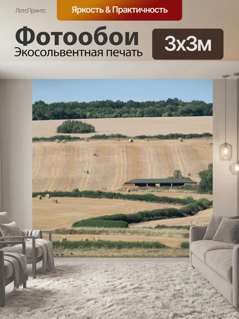 Фотообои Ферма