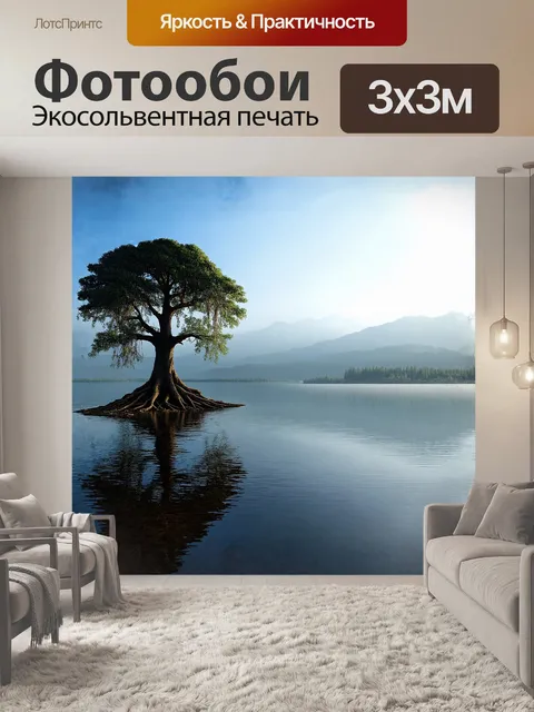 Фотообои древесный гигант с мощными корнями укоренился на краю спокойного озера