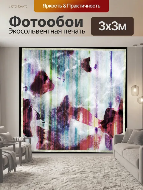Фотообои Абстрактный фон с прожилками краски