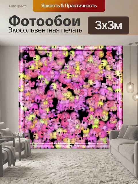 Фотообои веселые лица