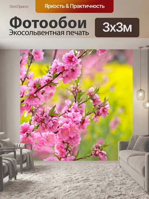Фотообои Цветы также