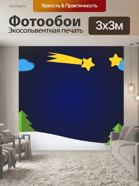 Фотообои Рождество