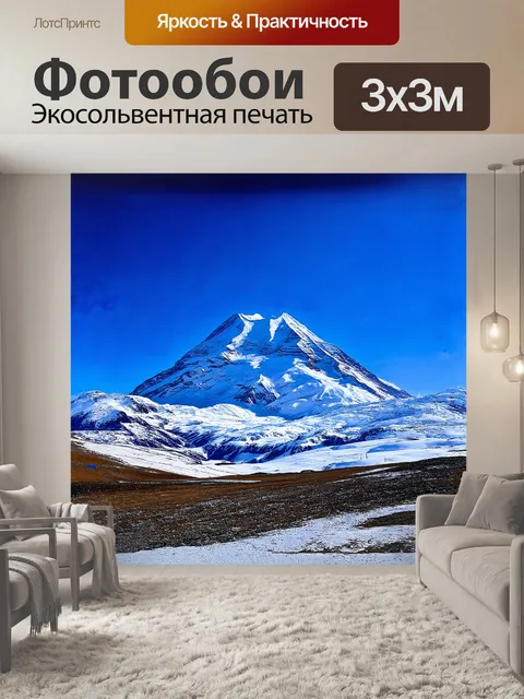 Фотообои эльбрус, гора, высота