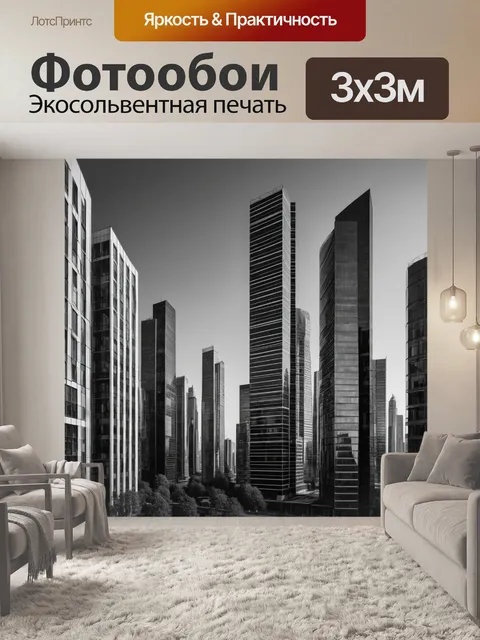 Фотообои город в стиле минимализм, с четкими линиями и акцентом на архитектуру в белых и черных цветах