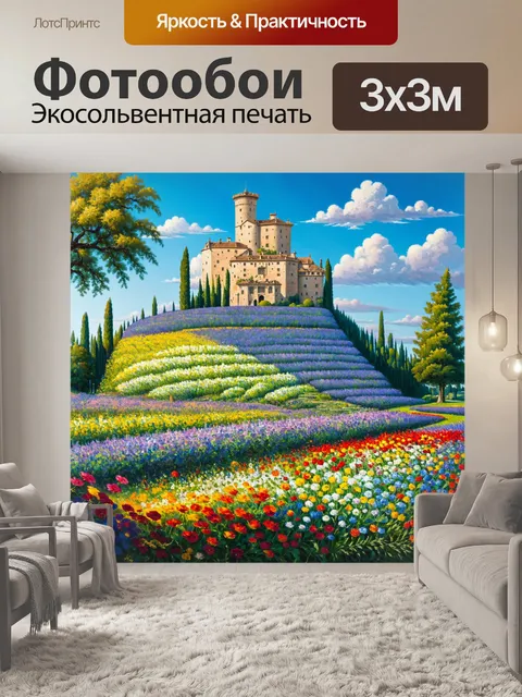 Фотообои прованс: грандиозный старинный замок на вершине холма