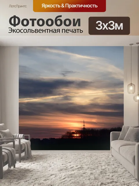 Фотообои Небеса